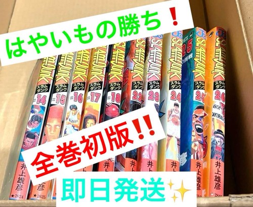 Slam dunk manga - dunk, 1°