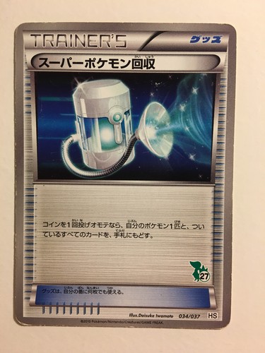 Pokemon card carte trainer - pokemon,