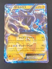 JAPANESE POKEMON THUNDURUS EX
