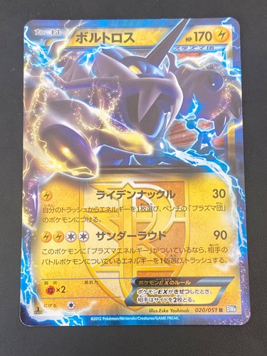 Japanese pokemon thundurus - japanese,