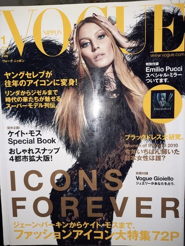 Vogue japan gisele - gisele,