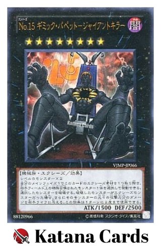 Carte yugioh numero - |,