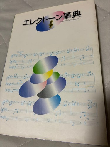 Electone encyclopedia from - electone,