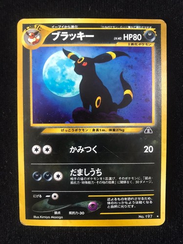 Pokemon rare holo - holo, 197