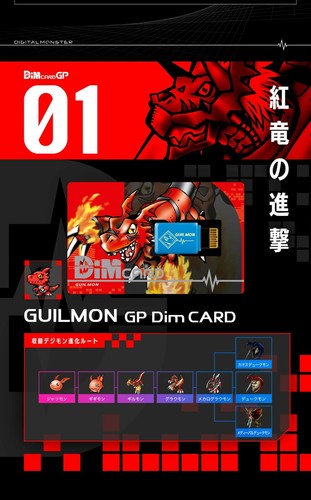 Digimon vital breath dim card - digimon,
