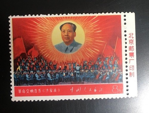 Rpc cina 文5 singolo - cina,