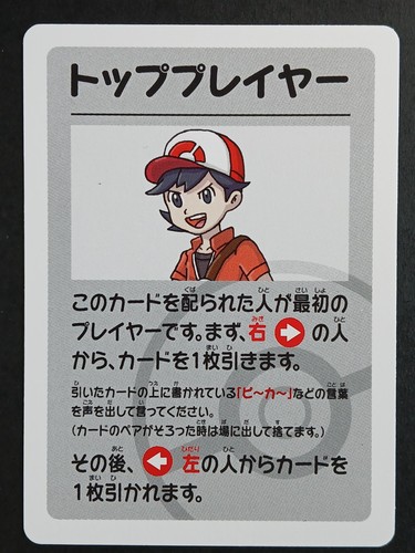 Carte pokémon jap top player - carte,
