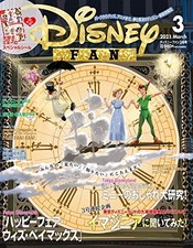 ディズニーファン