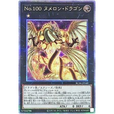 Yugioh - Numero 100: Drago