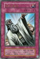 Yugioh QCLP-JP007 Giudizio