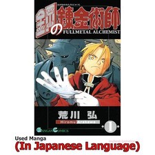Fullmetal alchemist manga - fullmetal,