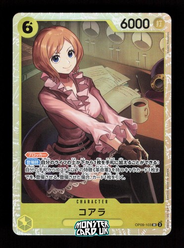 One piece koala op09 103 - piece, sr