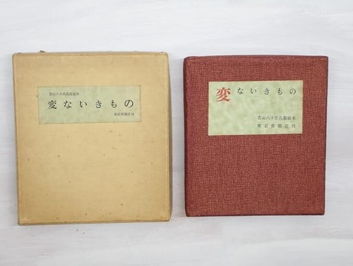 Yasoji wakayama xilografia - wakayama,