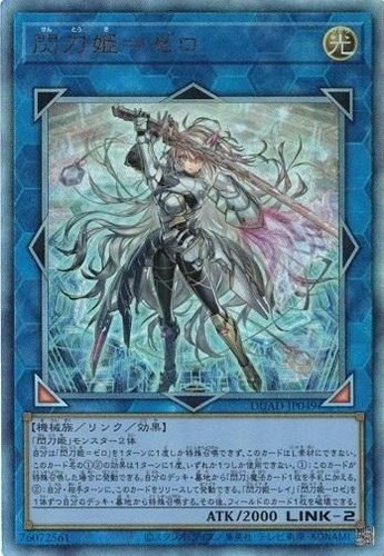 Sky striker ace - sky, =