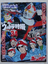 I-ZENBORG ART BOOK MOOK ROBOT