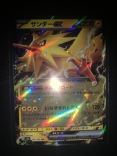 Card Pokémon Jap Japanese