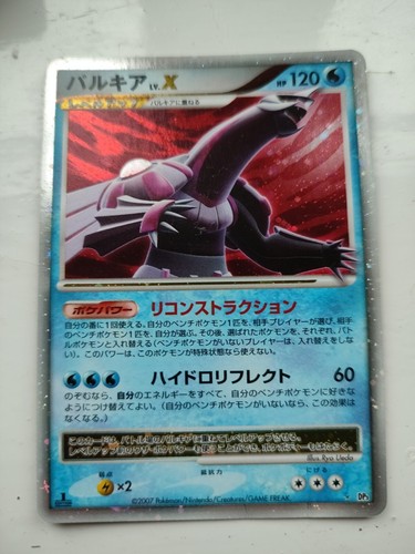 Pokemon card palkia holo - card,