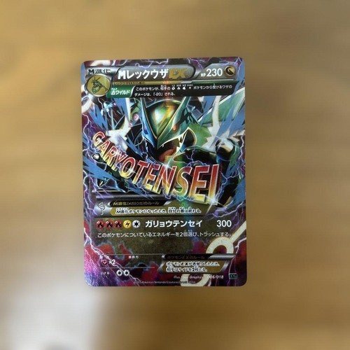 Pokemon rayquaza xy mega - m, ex