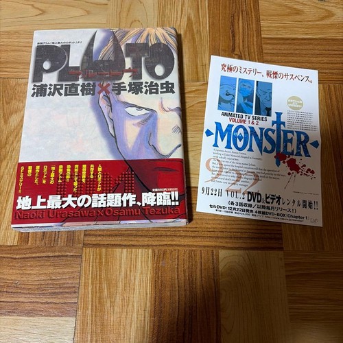 Pluto vol manga naoki - vol.1,