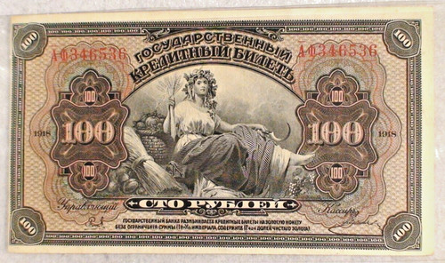 1918 russia 100 rubles - 1918,