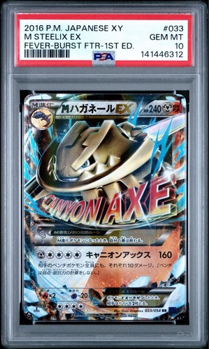 Psa steelix rr 033 054 - ex, 033/054