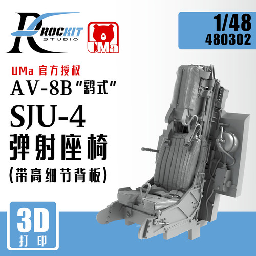 Rockit 480302 av 8b - 480302, 1/48