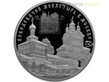 25 Rubli Convento Novodevichy