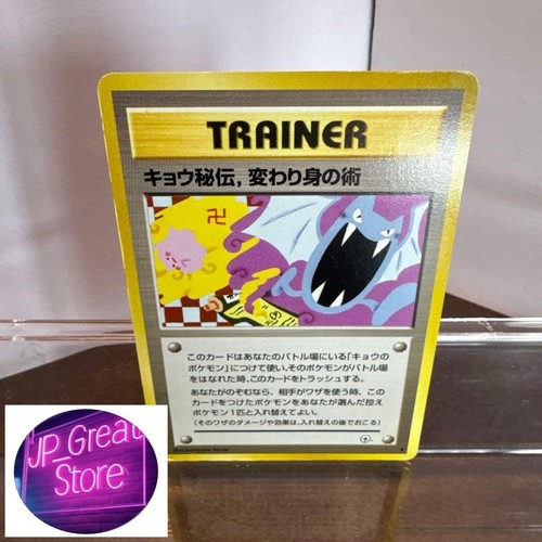 Koga ninja trick carta - trick,
