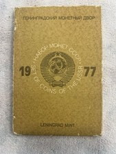 Monete dell'URSS Leningrado