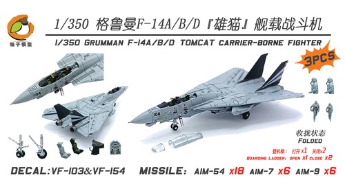 Youzi model 049b - youzi, 1/350
