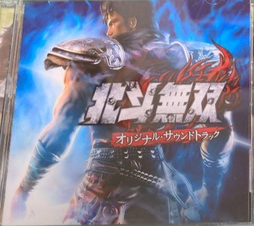 Hokuto ken colonna sonora - ken,