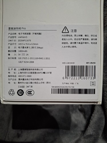 Moaan inkpalm pro - 5, e-ink