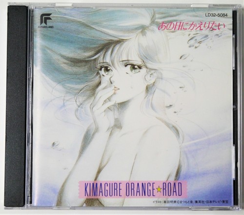 Kimagure orange road anohi - orange,