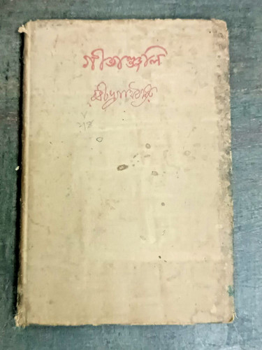 Geetanjali ravindranath - geetanjali, di