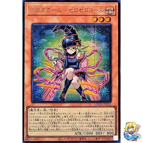 Gagaga girl sottrazione - gagaga,