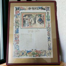 Manoscritto matrimonio Ketubah