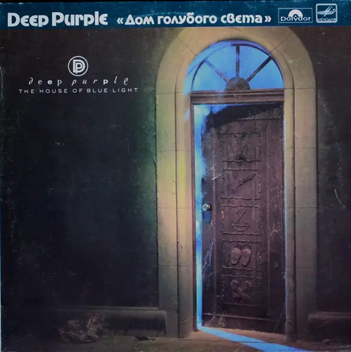Deep purple the house blue - deep,