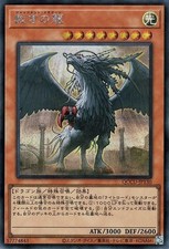 Yugioh QCCU-JP130 Drago del