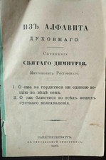 Orthodox Spiritual Books