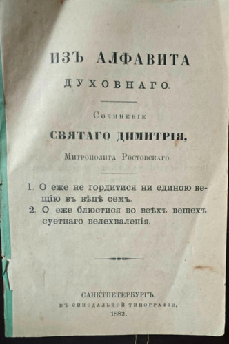 Libri spirituali ortodossi