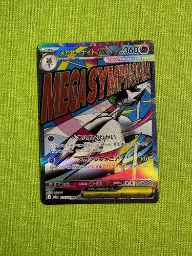 Mega gardevoir 226 - ex, jap