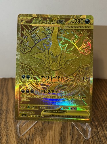 Mega darkrai 118 081 - darkrai, 118/081