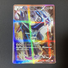 Dialga 017/027 Legendary Shine