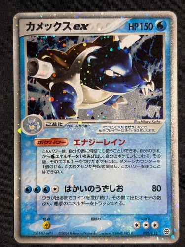Blastoise 020 052 starter - ex, 020/052
