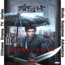 Blood River 2025 - Chinese
