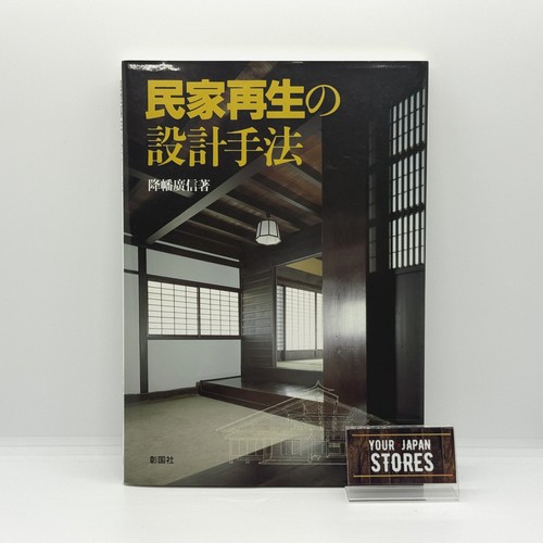 Japanese minka house revival - house,