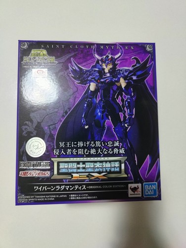 Bandai wyvern radamanthys ex - -,
