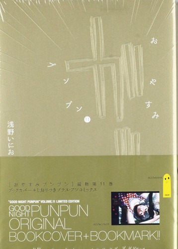 Goodnight oyasumi punpun - oyasumi,