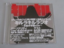 Kill la Kill Radio Honnoji GBKuen Side Bluray DVD 2 radio CD E2
