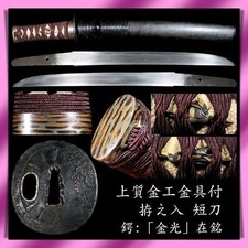 Tanto 短刀 “Mumei”